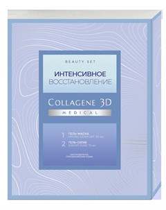 Россия Medical collagene 3d