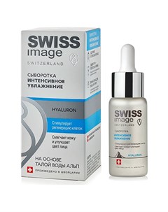 Сыворотка Интенсивное увлажнение Hyaluron 30 мл Специализированный уход Swiss image