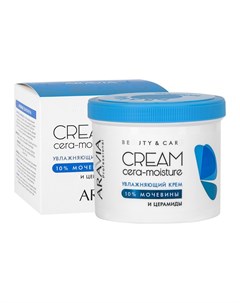 Увлажняющий крем с церамидами и мочевиной 10 Cera Moisture Cream 550 мл SPA маникюр Aravia professional
