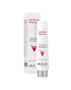Крем лифтинговый с аминокислотами и полисахаридами 3D Anti Wrinkle Lifting Cream 100 мл Aravia professional