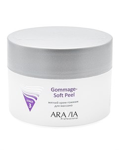 Мягкий крем гоммаж для массажа Gommage Soft Peel 150 мл Aravia professional