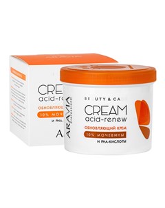 Обновляющий крем с PHA кислотами и мочевиной 10 Acid Renew Cream 550 мл SPA маникюр Aravia professional
