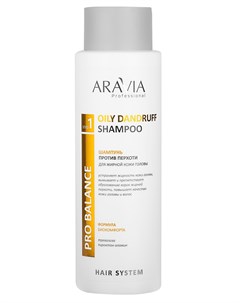 Шампунь против перхоти для жирной кожи головы Oily Dandruff Shampoo 400 мл Aravia professional