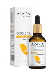 Масло для кутикулы Cuticle Oil 50 мл Aravia professional