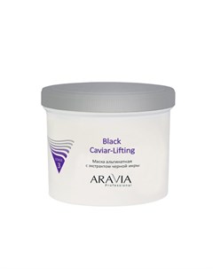Маска альгинатная с экстрактом черной икры Black Caviar Lifting 550 мл Aravia professional