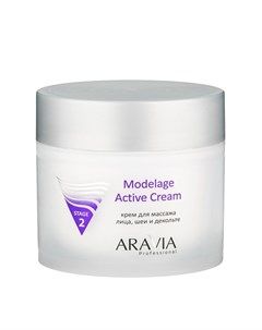 Крем для массажа Modelage Active Cream 300 мл Aravia professional