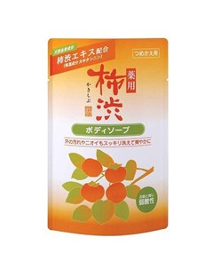 Жидкое мыло для тела антибактериальное хурма и гиалуроновая кислота Kakishibu Body Soap сменный блок Kumano cosmetics