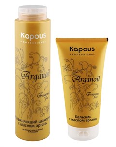 Набор для волос с маслом арганы шампунь 300 мл бальзам 200 мл Arganoil Kapous professional