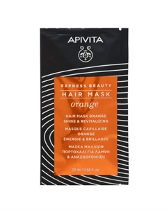 Маска для волос блеск и жизненная сила с апельсином 20 мл Express Beauty Apivita