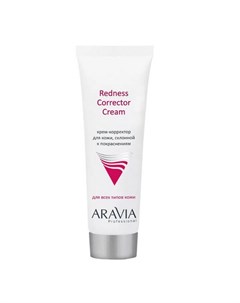 Крем корректор для кожи лица склонной к покраснениям Redness Corrector Cream 50 мл Aravia professional