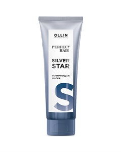 Тонирующая маска Silver Star 250 мл Уход за волосами Ollin professional