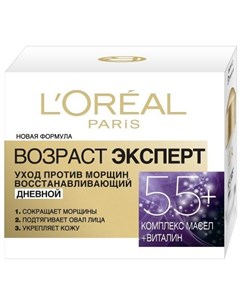 Дневной крем для лица 55 восстанавливающий 50 мл Возраст эксперт L'oreal paris