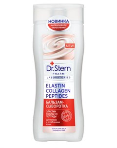 Бальзам сыворотка Эластин коллаген пептиды 200 мл Для волос Dr.stern