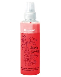 Укрепляющая сыворотка с биотином для стимуляции роста волос 200 мл Fragrance free Kapous professional