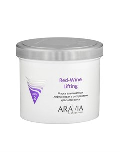 Маска альгинатная лифтинговая Red Wine Lifting с экстрактом красного вина 550 мл Aravia professional