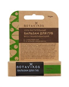Восстанавливающий бальзам для губ с ароматом мяты и чабреца 4 г Для губ Botavikos