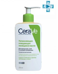 Увлажняющее очищающее пенящееся масло для нормальной сухой и склонной к атопии кожи лица и тела для  Cerave