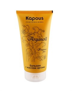 Бальзам для волос с маслом арганы 200 мл Fragrance free Kapous professional