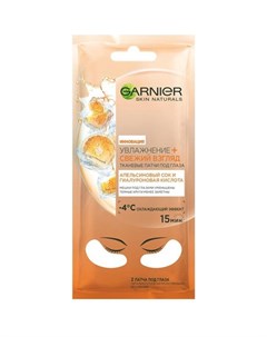 Маска тканевая для глаз Апельсин против мешков и темных кругов 1 шт Skin Naturals Garnier
