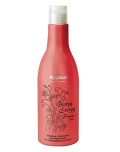 Шампунь с биотином для укрепления и стимуляции роста волос 250 мл Fragrance free Kapous professional