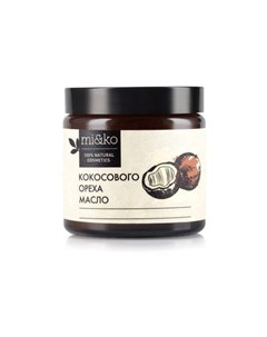 Косметическое кокосовое масло 60 мл Для тела Ми and ко