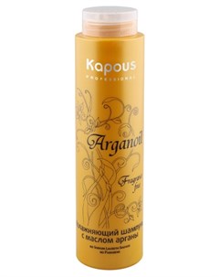 Увлажняющий шампунь для волос с маслом арганы 300 мл Fragrance free Kapous professional
