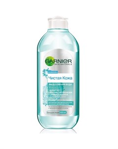 Мицеллярная вода Чистая кожа 400 мл Skin Naturals Garnier