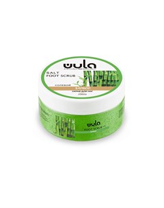 Солевой скраб для ног Зеленый бамбук Wula nailsoul