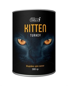 Сухой корм Unique line Kitten для котят с индейкой 300 г Dailycat