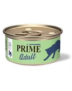 ADULT Тунец с кальмаром в собственном соку для кошек 70 гр Prime