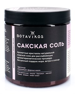 Сакская соль с эфирными маслами Aromatherapy Relax 650 гр Botavikos