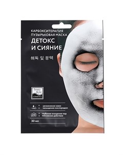 Карбоксотерапия маска пузырьковая Детокс и Сияние 30 мл Patch Mask Beauty style