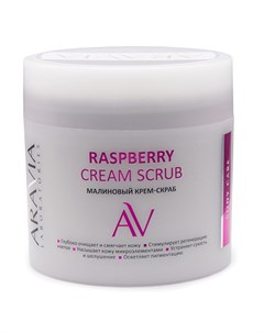 Малиновый крем скраб Raspberry Cream Scrub 300 мл Уход за телом Aravia laboratories