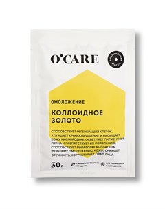 Альгинатная маска с коллоидным золотом 30 г O'care