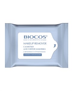 Влажные салфетки для снятия макияжа Biocos