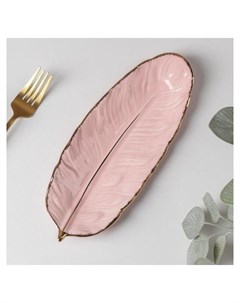 Блюдо сервировочное Рапсодия лист 25 10 2 см цвет розовый Nnb
