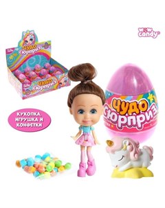 Игрушка в яйце Чудо сюрприз куколка Wow candy