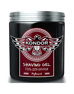 Гель для бритья My Beard Объем 250 мл Kondor