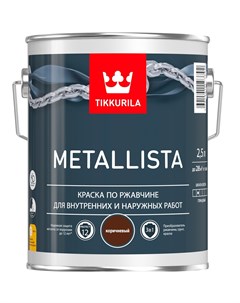 Краска по ржавчине Metallista коричневый 2 5 л Tikkurila