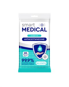 Влажные салфетки антисептические 20 шт Smart medical