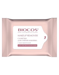 Влажные салфетки Bioсos для снятия макияжа для чувствительной кожи 15 шт Biocos