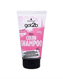 Оттеночный шампунь Color Shampoo Шокирующий розовый 150 мл Got2b
