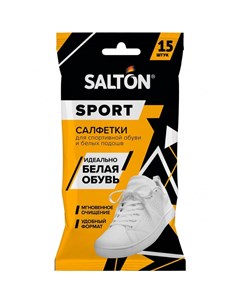 Влажные салфетки Sport для очищения белой обуви и подошв Salton