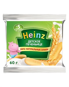 Печенье детское с 5 месяцев 60 г Heinz
