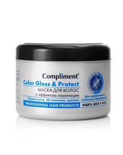 Маска с эффектом ламинации для окрашенных и лишенных блеска волос Color Gloss Protect 500мл Compliment