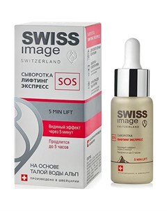 Сыворотка Лифтинг экспресс SOS 30 мл Специализированный уход Swiss image