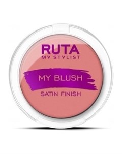 Компактные румяна для лица My blush Ruta