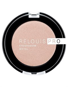 Тени для век Eyeshadow Metal Pro Relouis