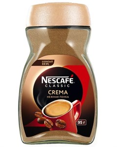 Кофе растворимый Classic Crema гранулированный 95гр Nescafe