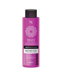 Шампунь для волос Mezo Hair 520мл Белита
